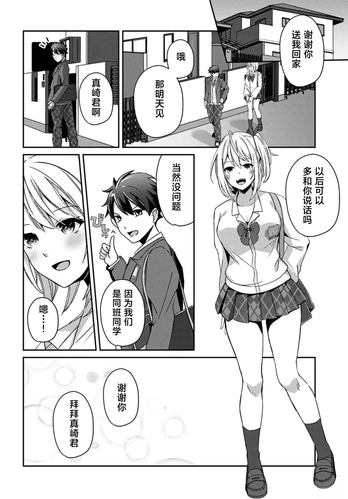 第5.1话