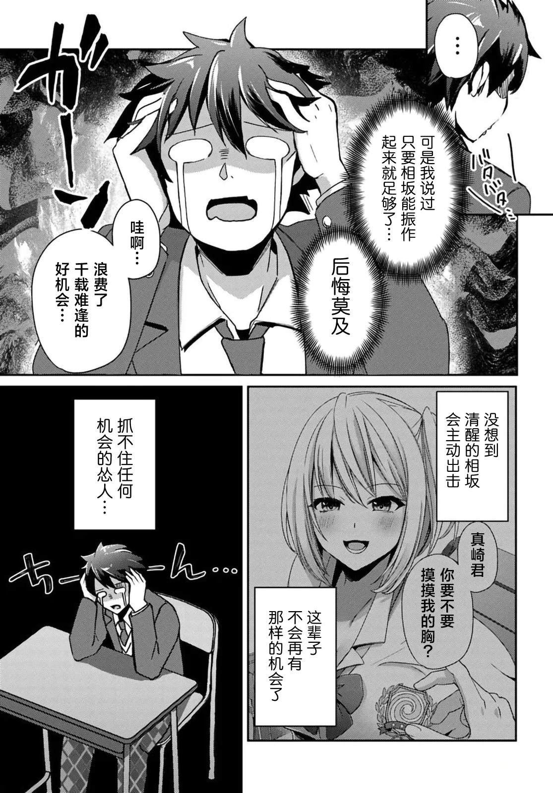 第5.1话