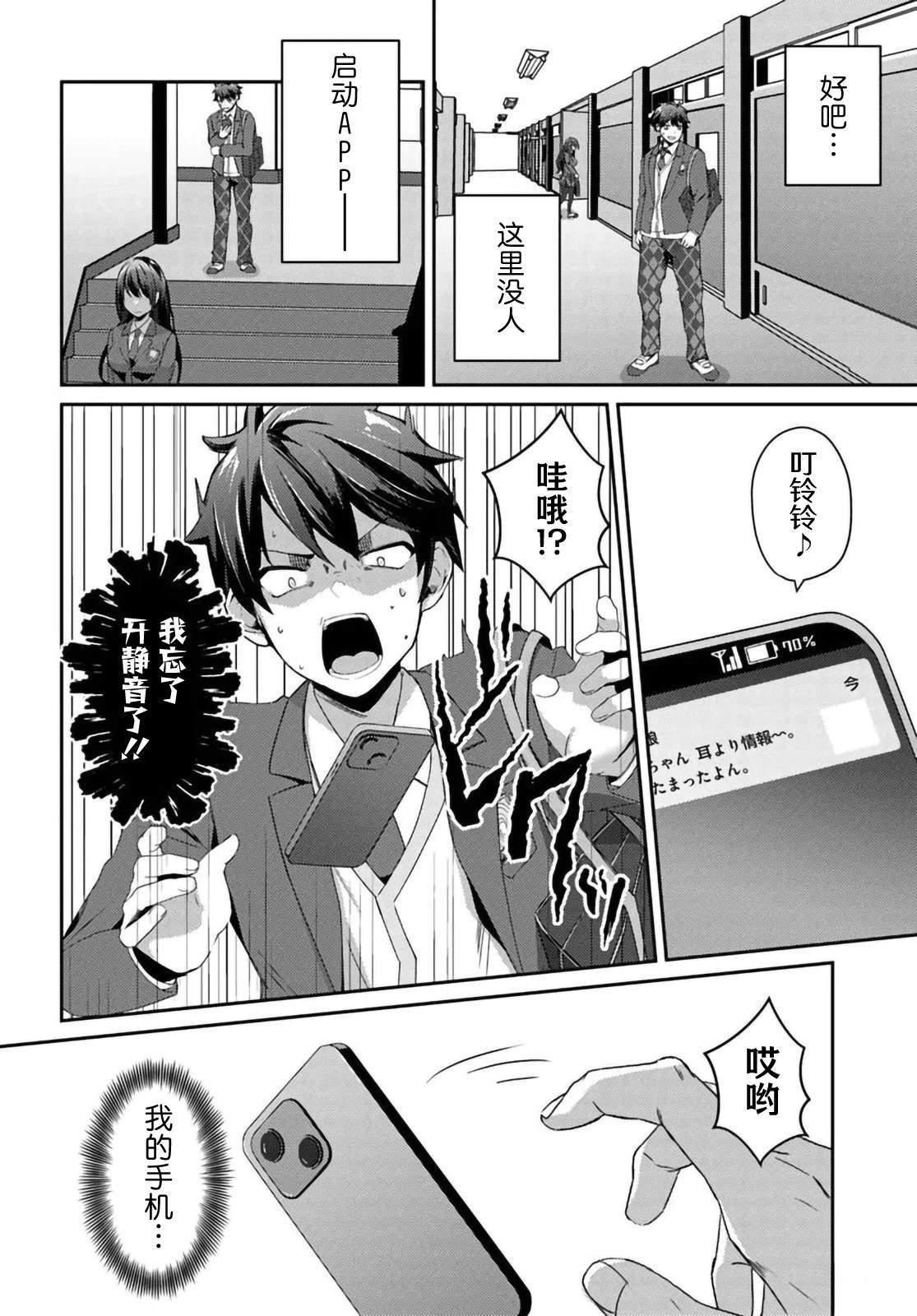 第5.1话