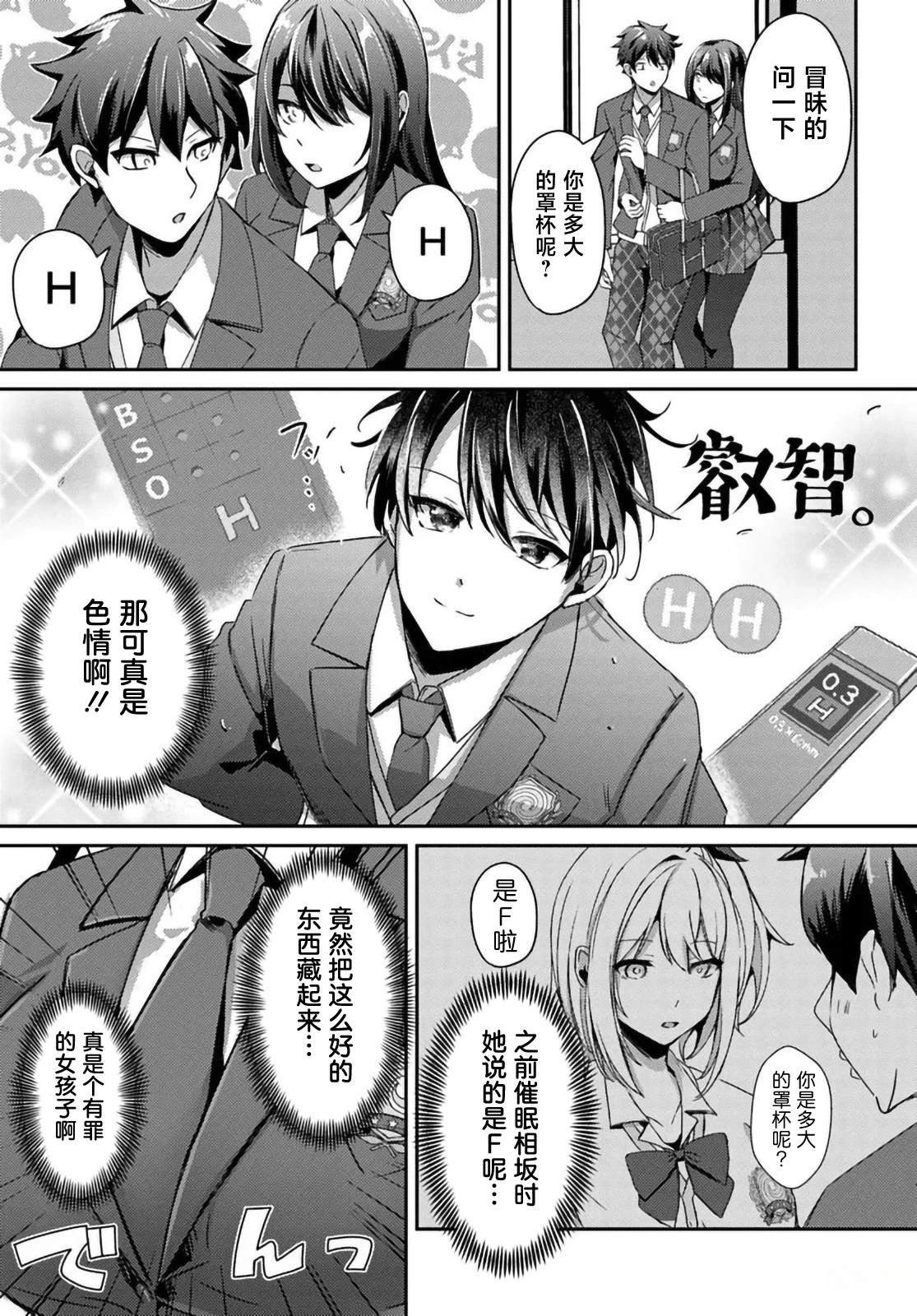 第5.2话