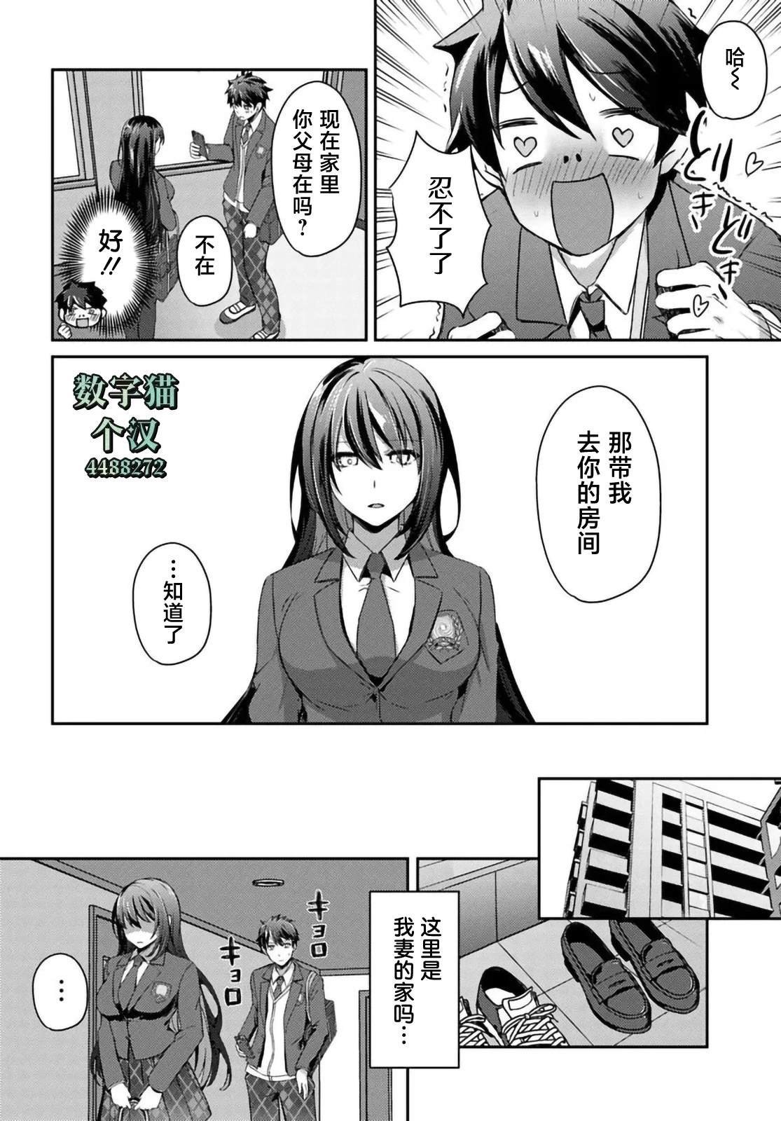第5.2话