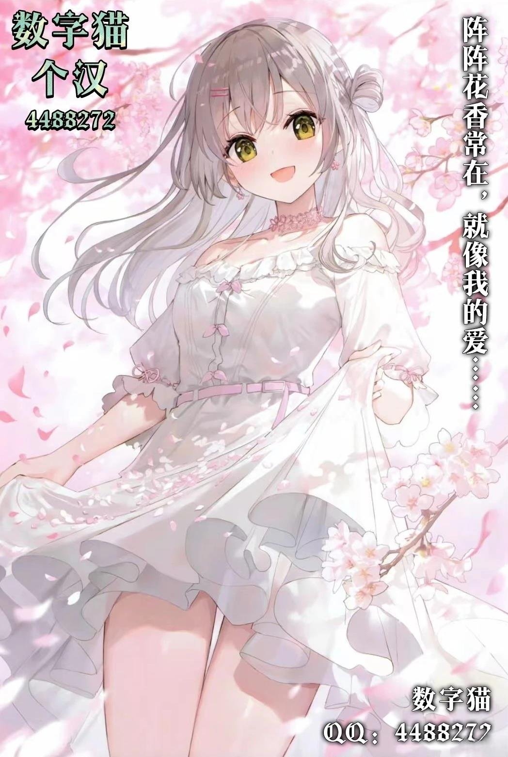 第5.2话