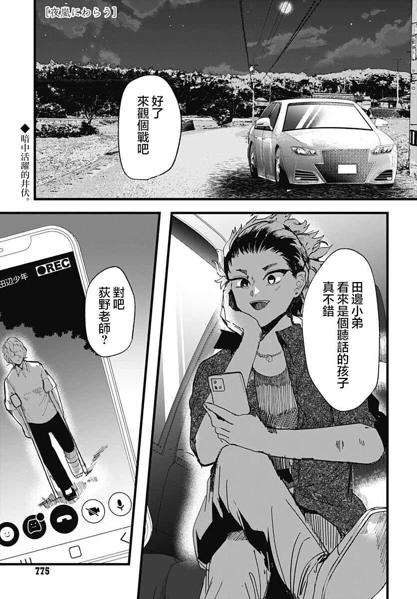 第10话
