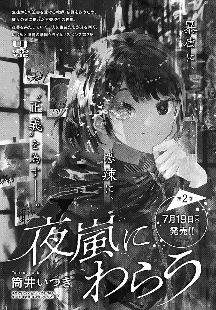 第10话