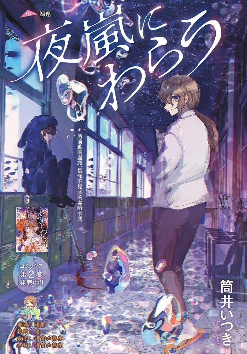 第11话