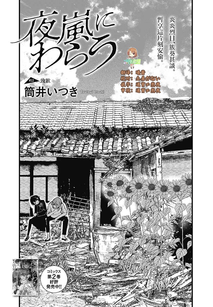 第12话