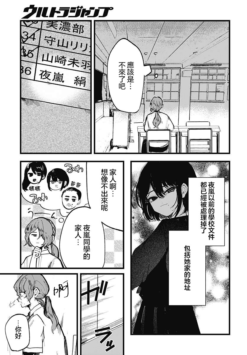 第12话