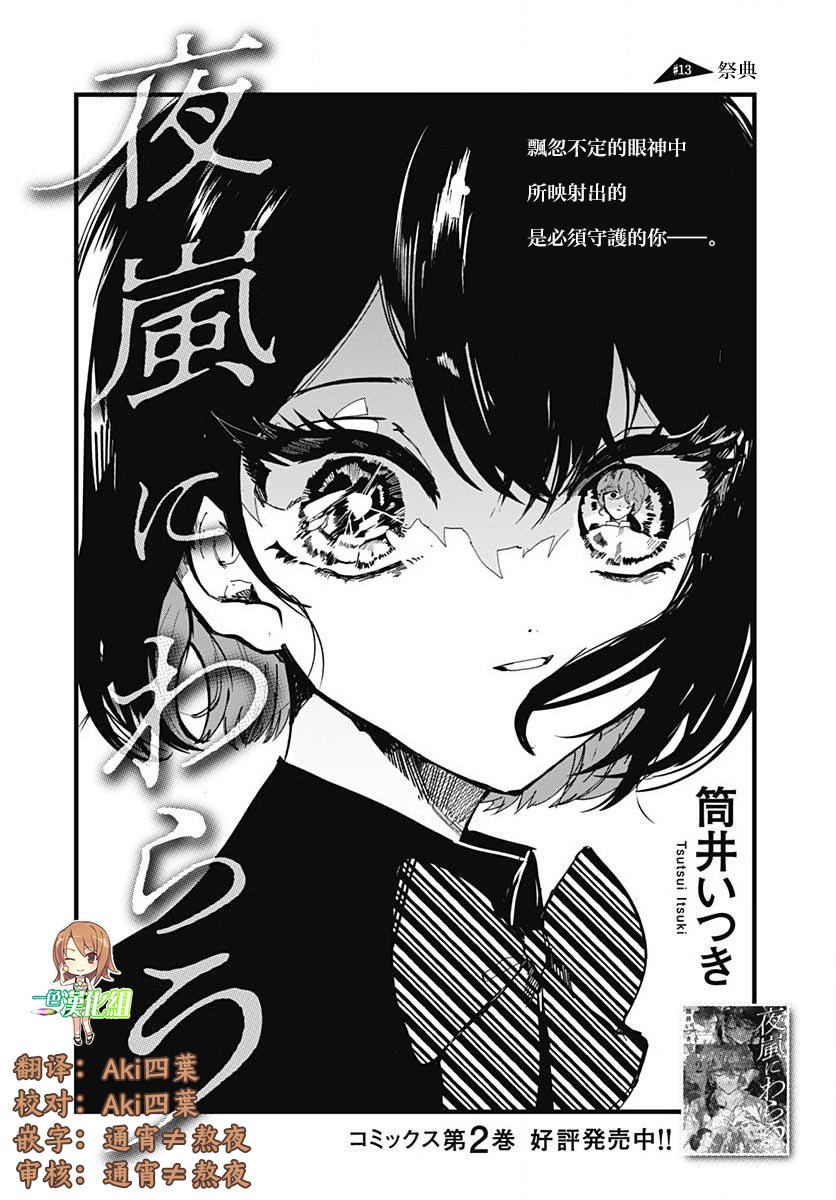 第13话