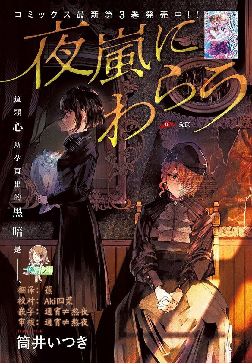 第15话