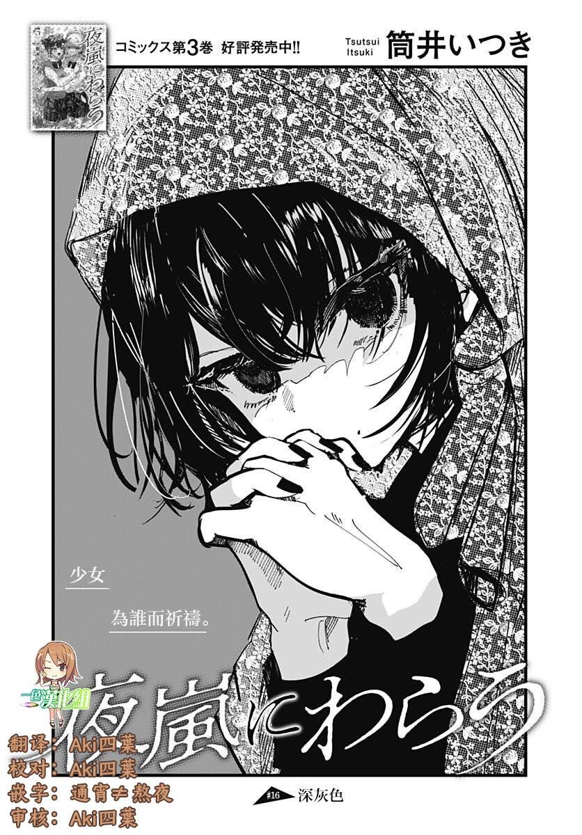 第16话