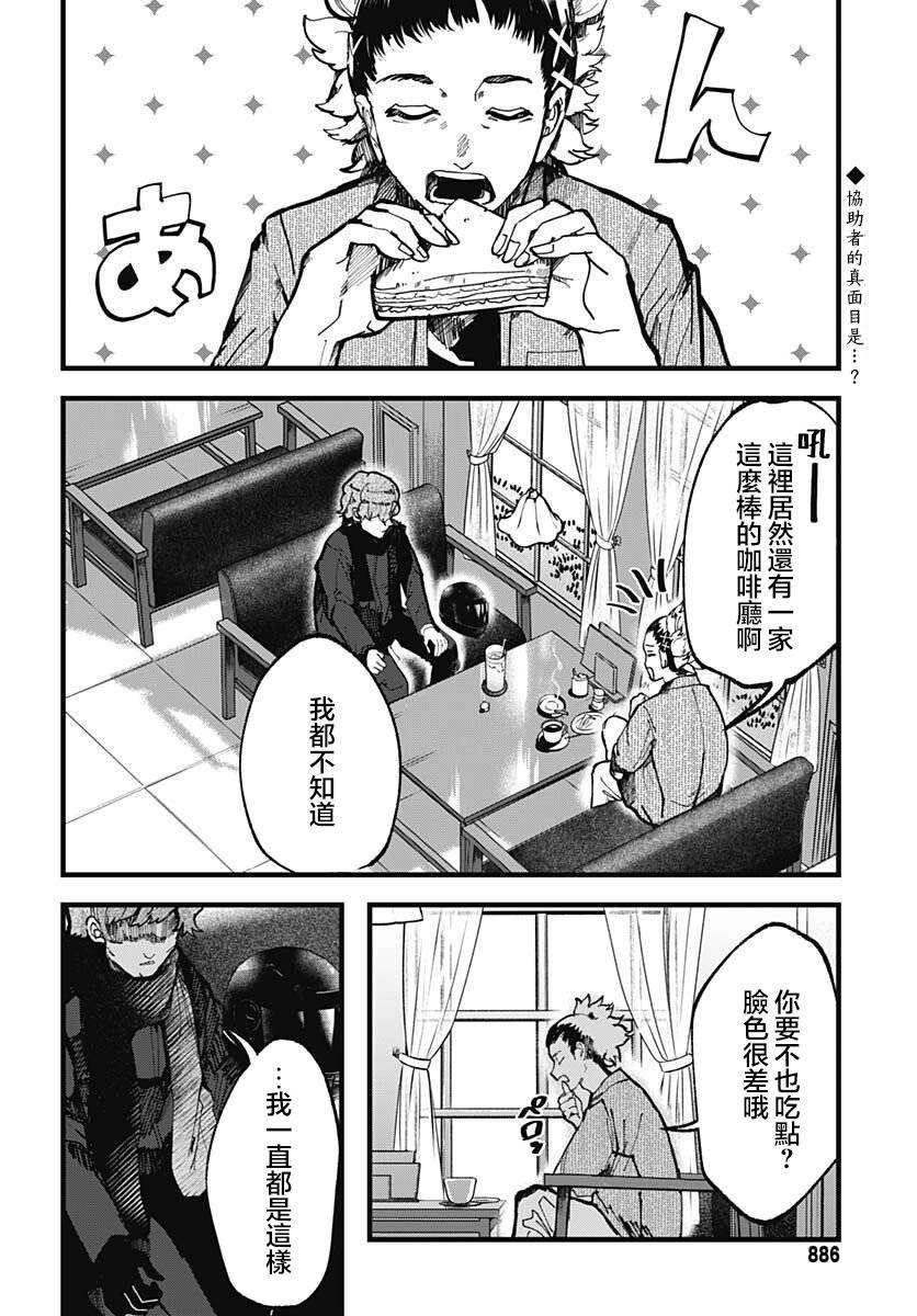 第16话