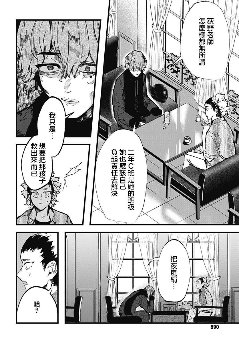 第16话