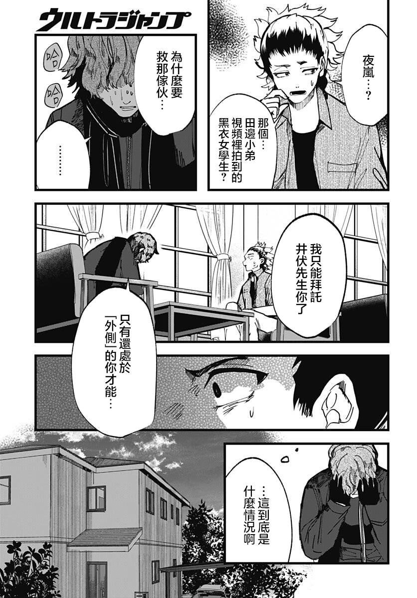 第16话