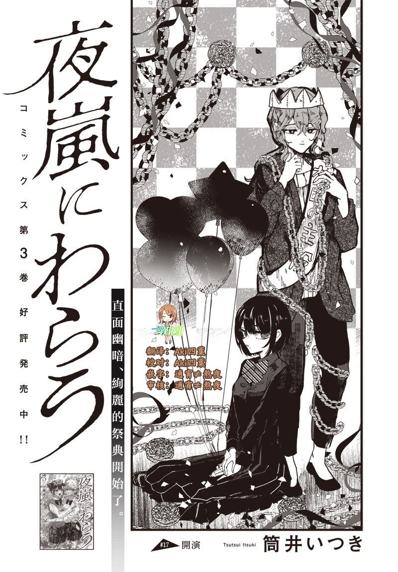 第17话