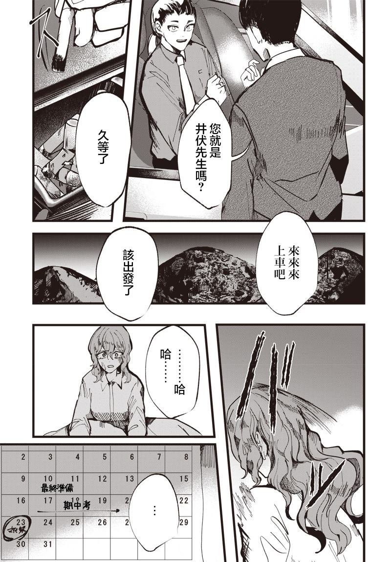 第17话