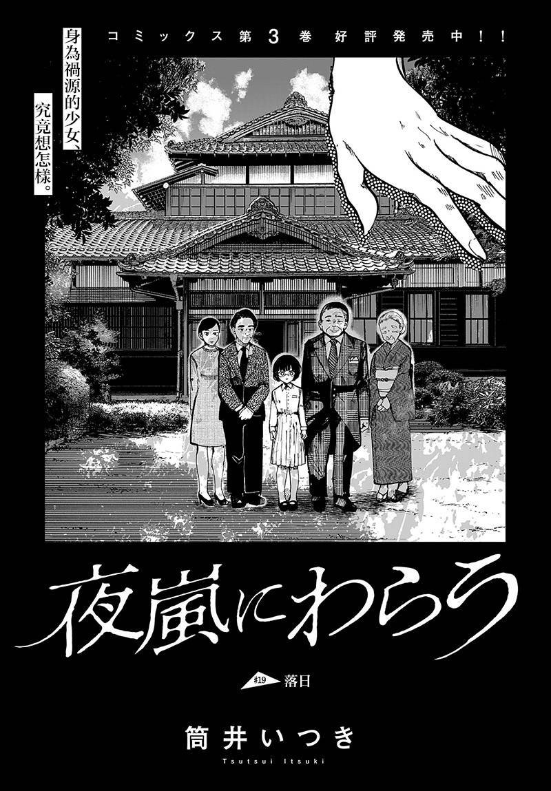 第19话