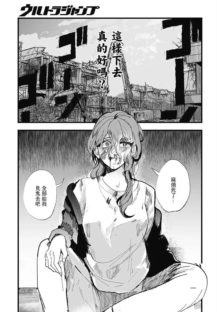 第2话
