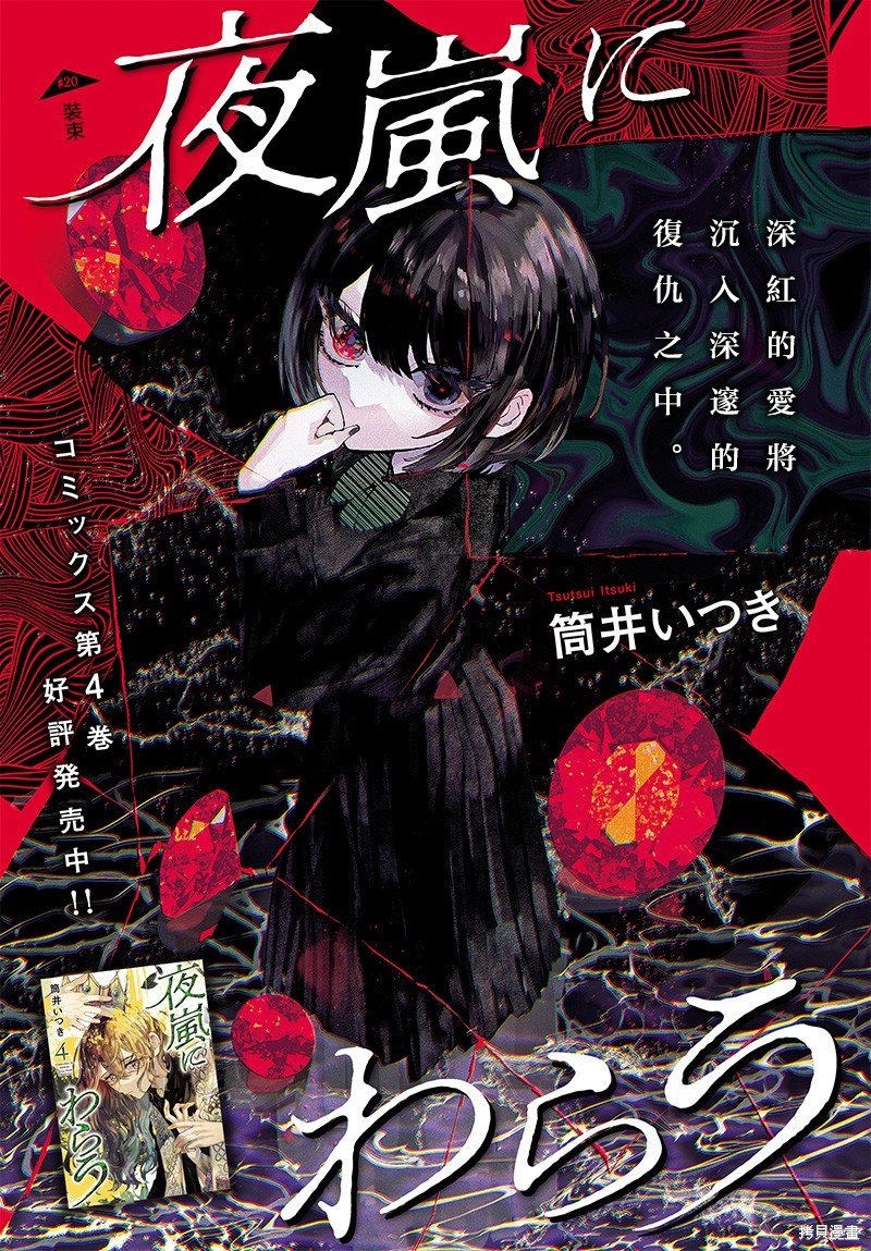 第20话