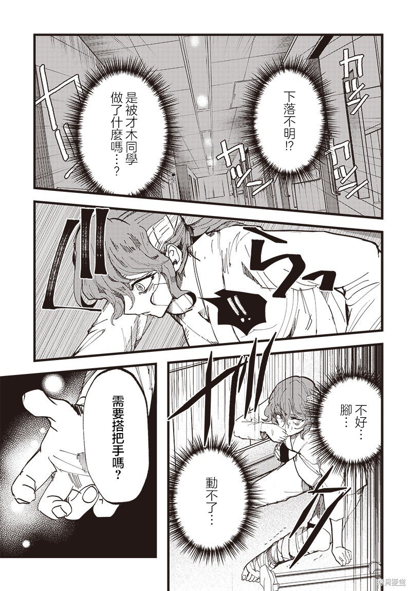 第20话
