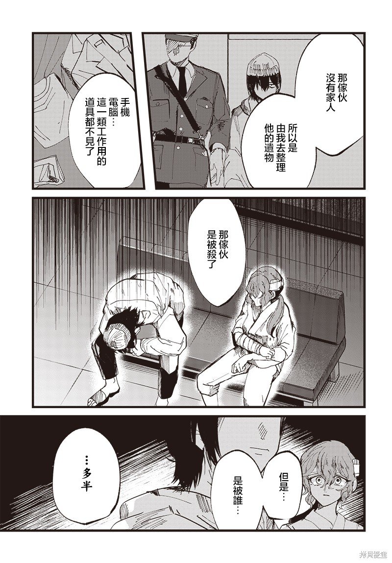第20话