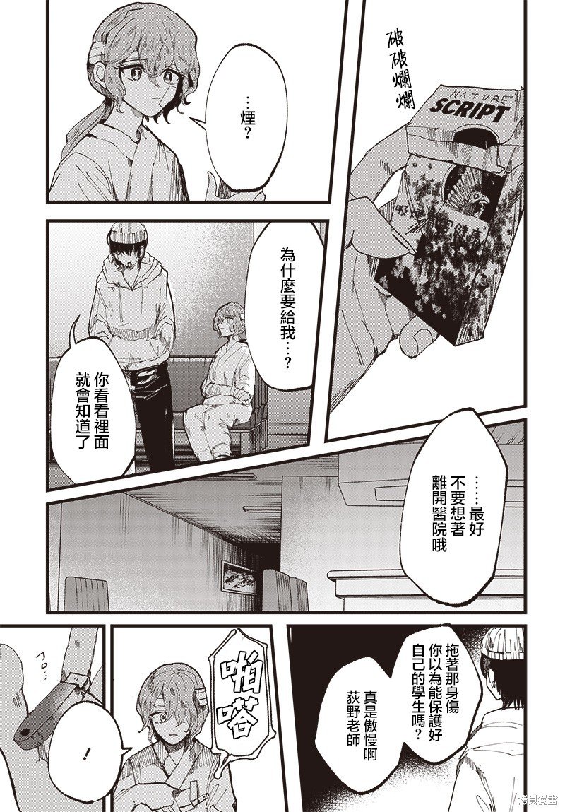 第20话