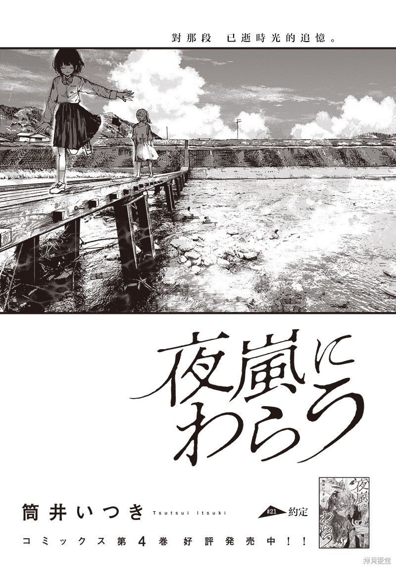 第21话