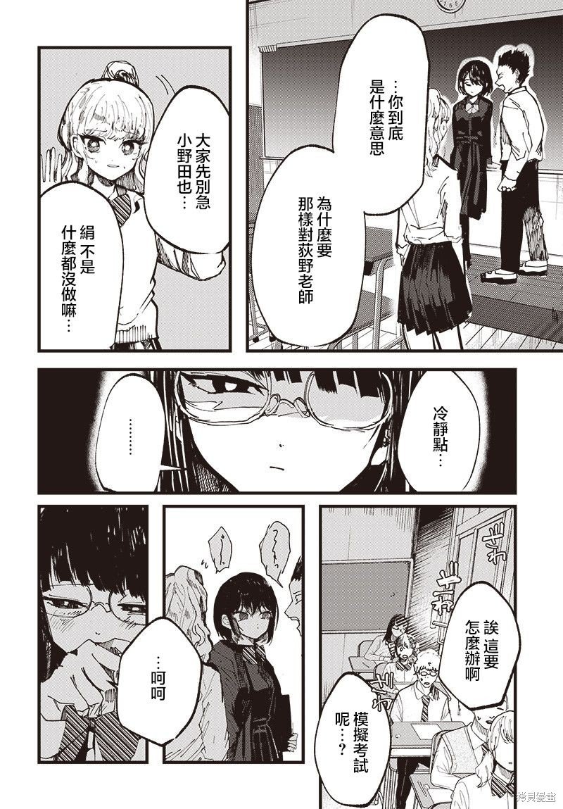 第21话