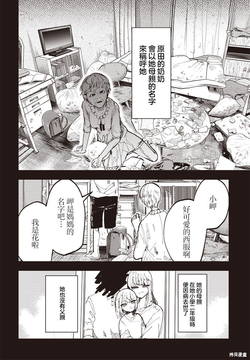 第22话