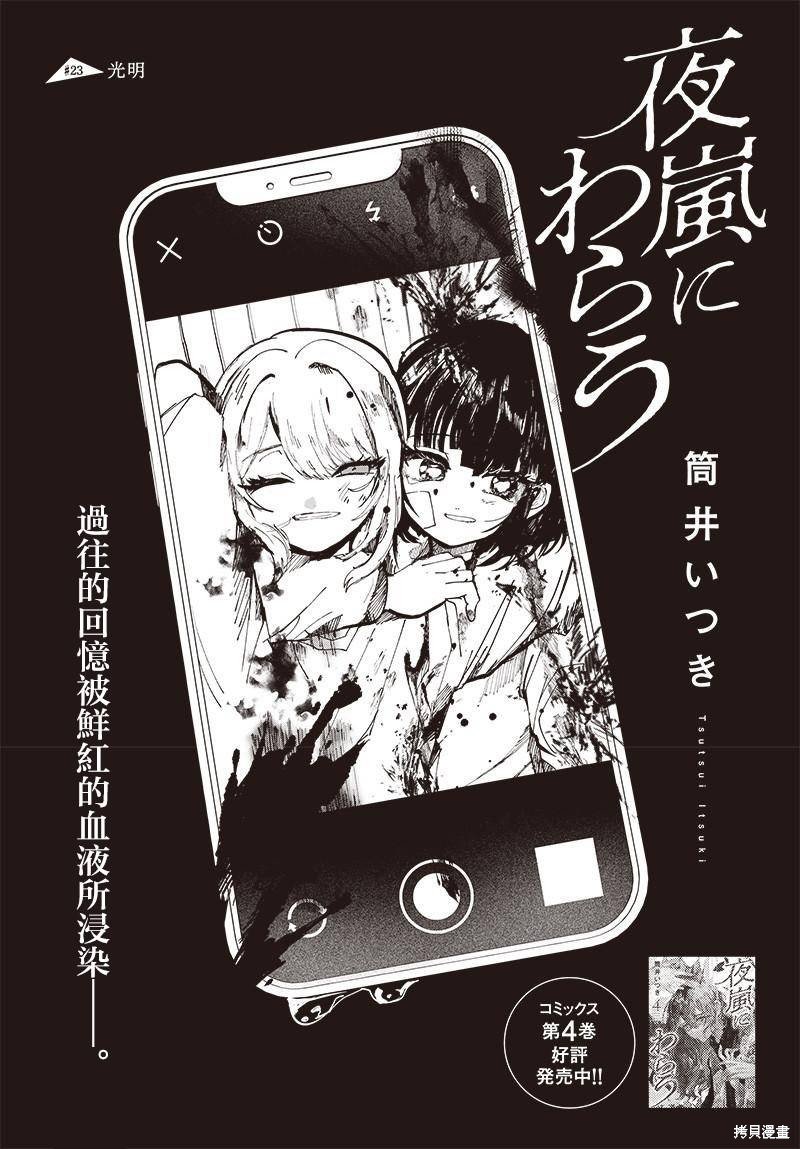 第23话