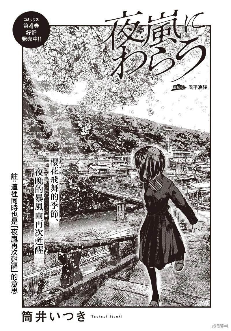 第24话