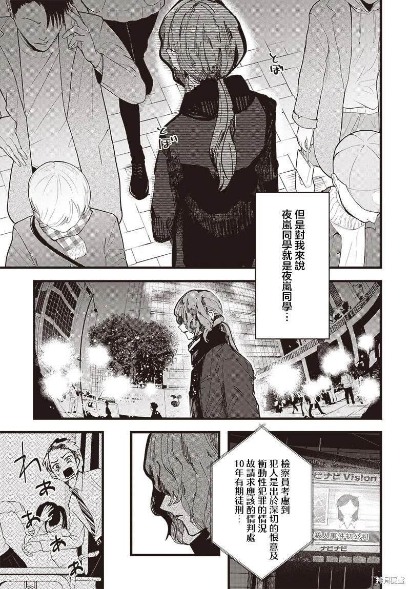 第24话