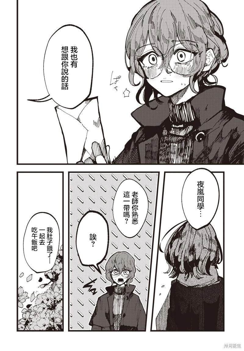 第24话