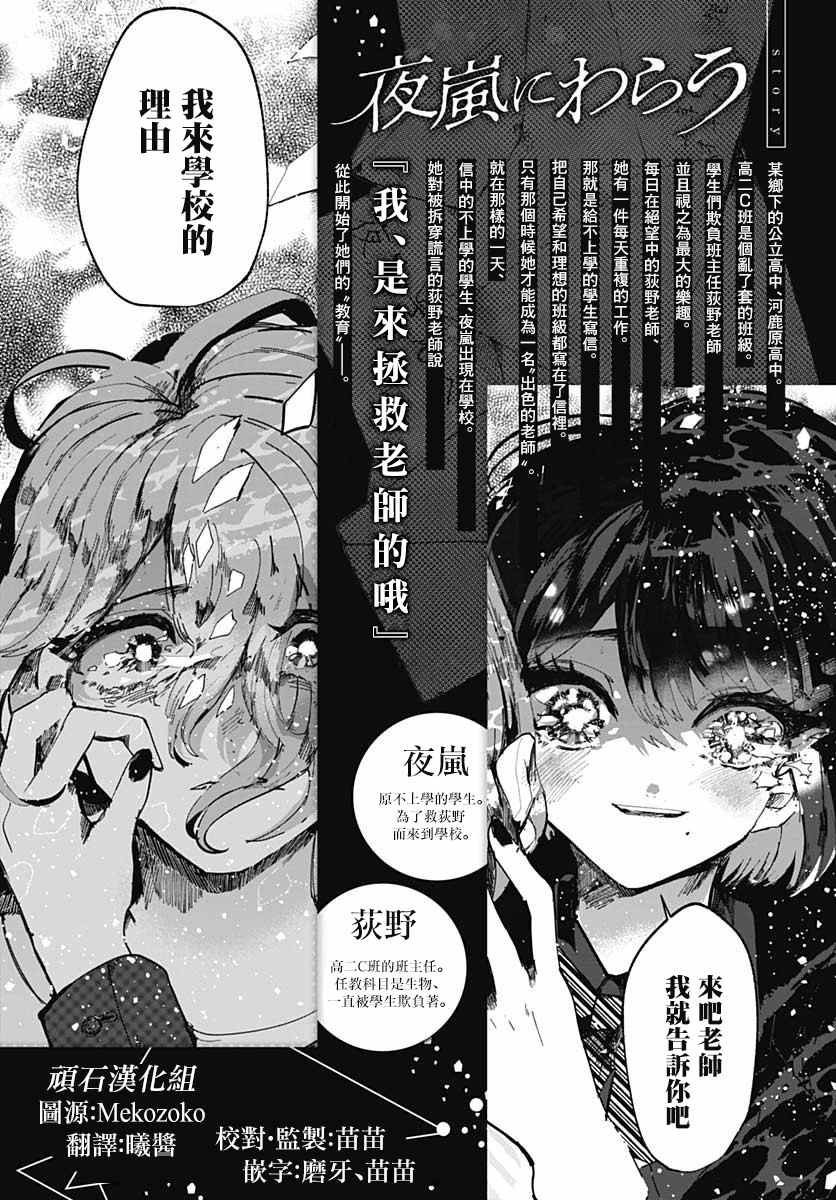 第5话
