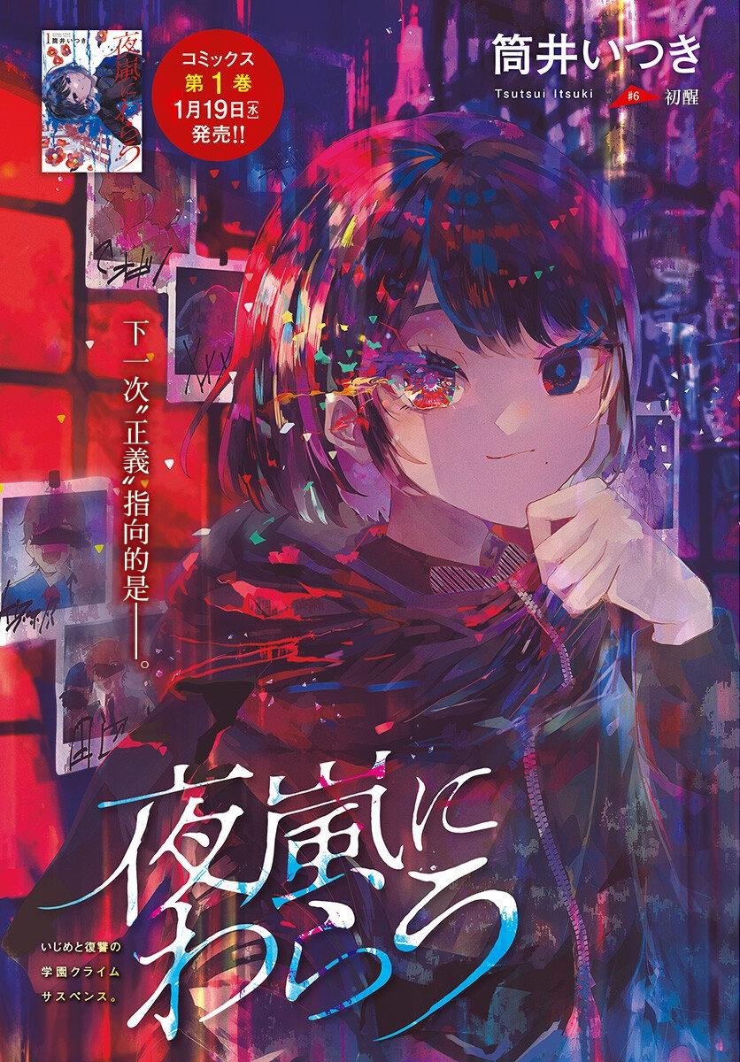 第6话