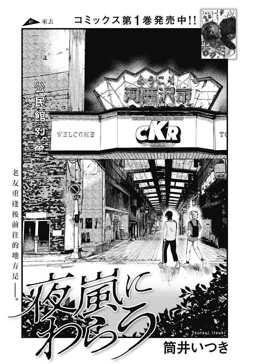 第7话