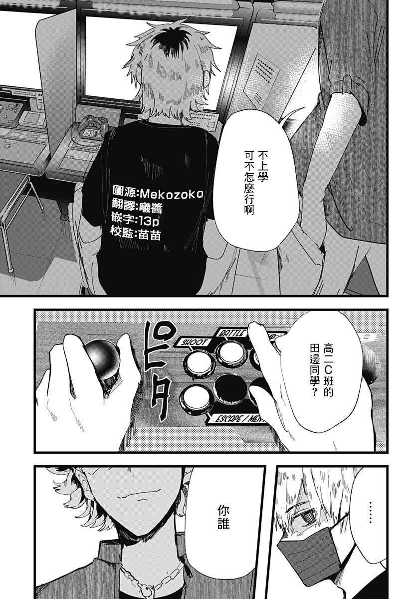第7话
