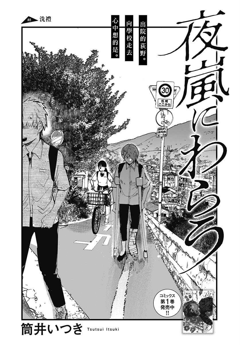 第8话