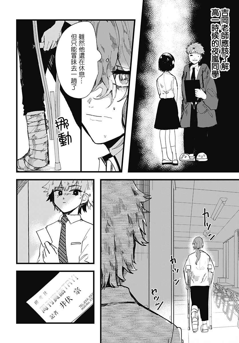 第8话