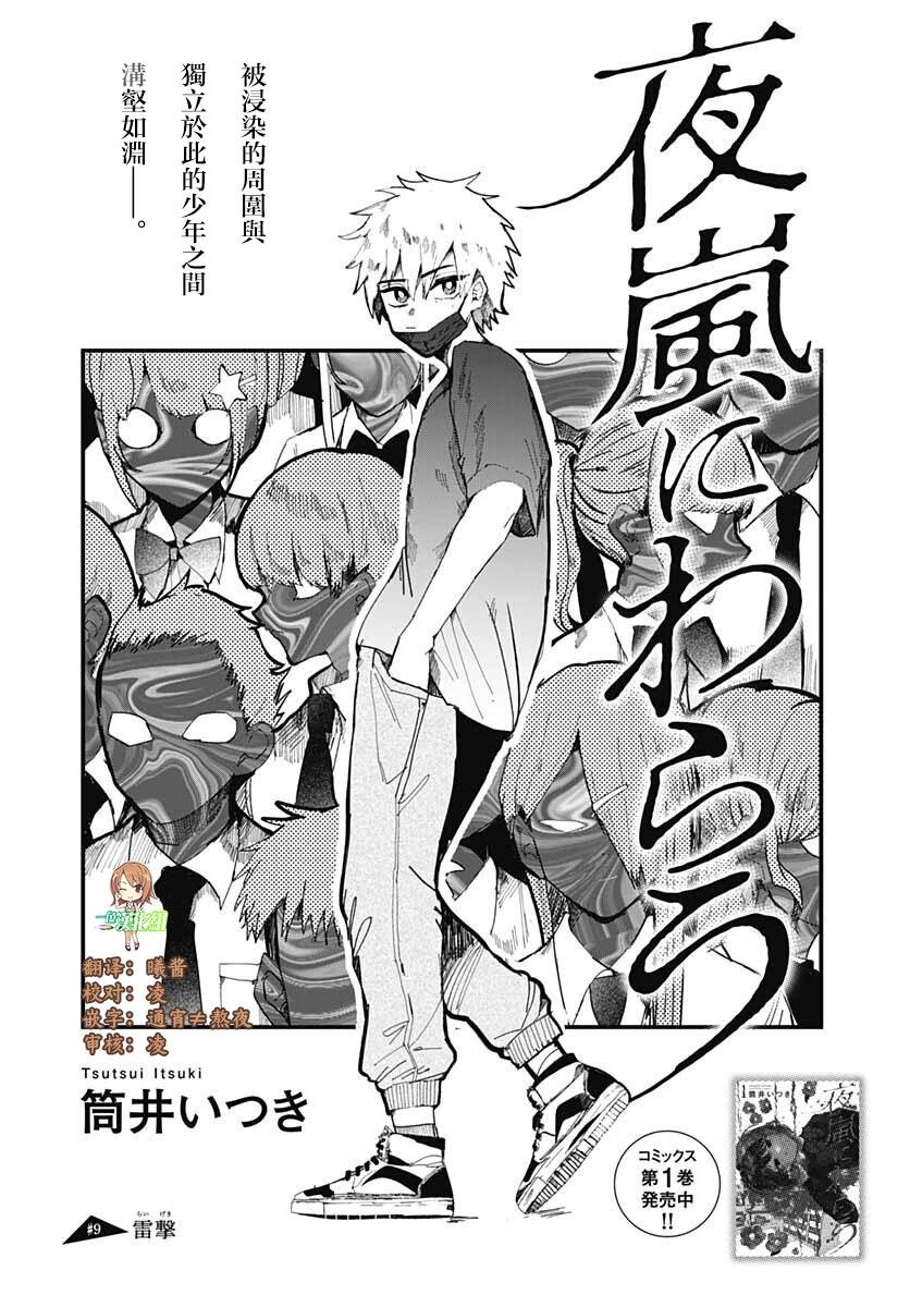 第9话