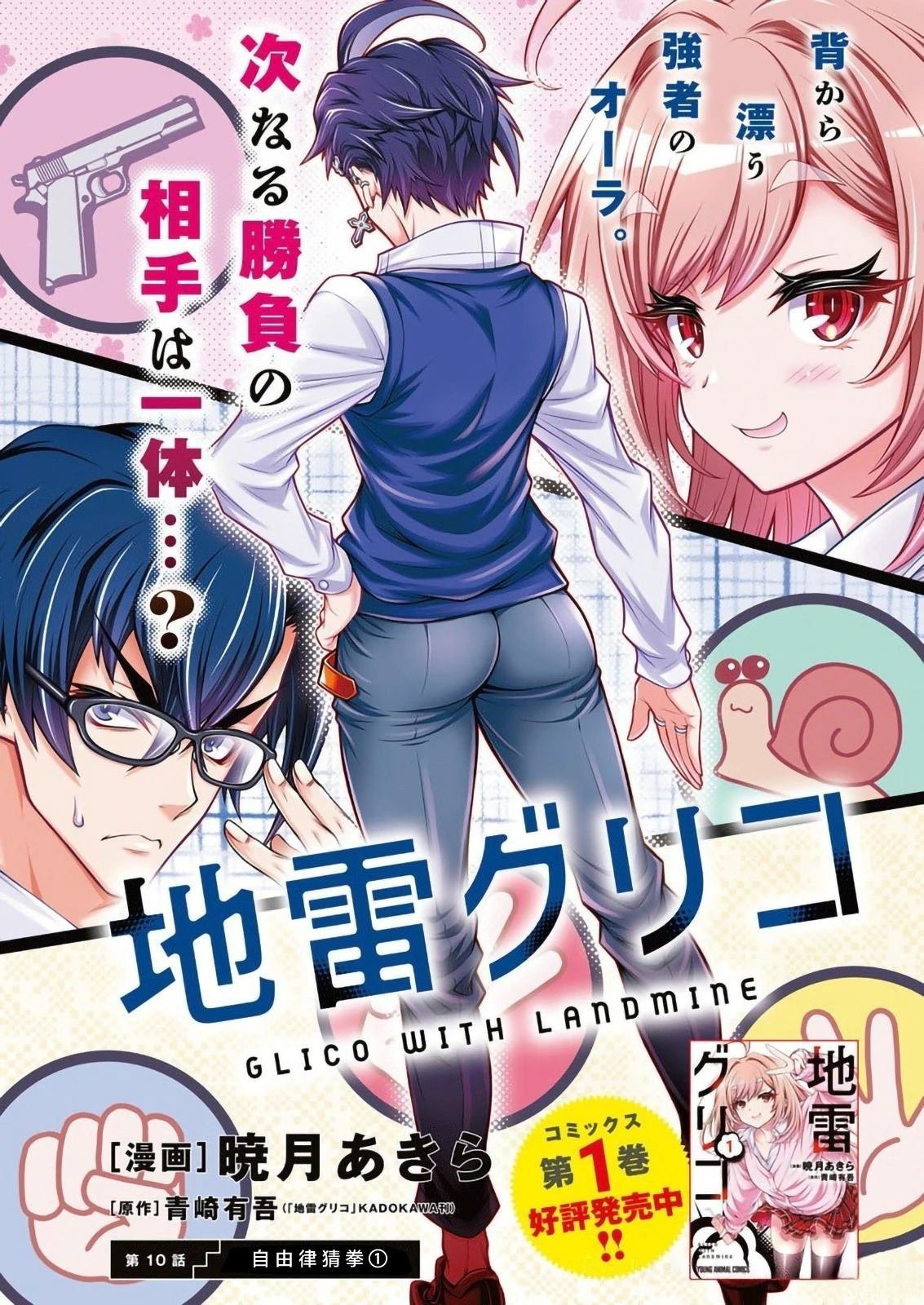 第10话