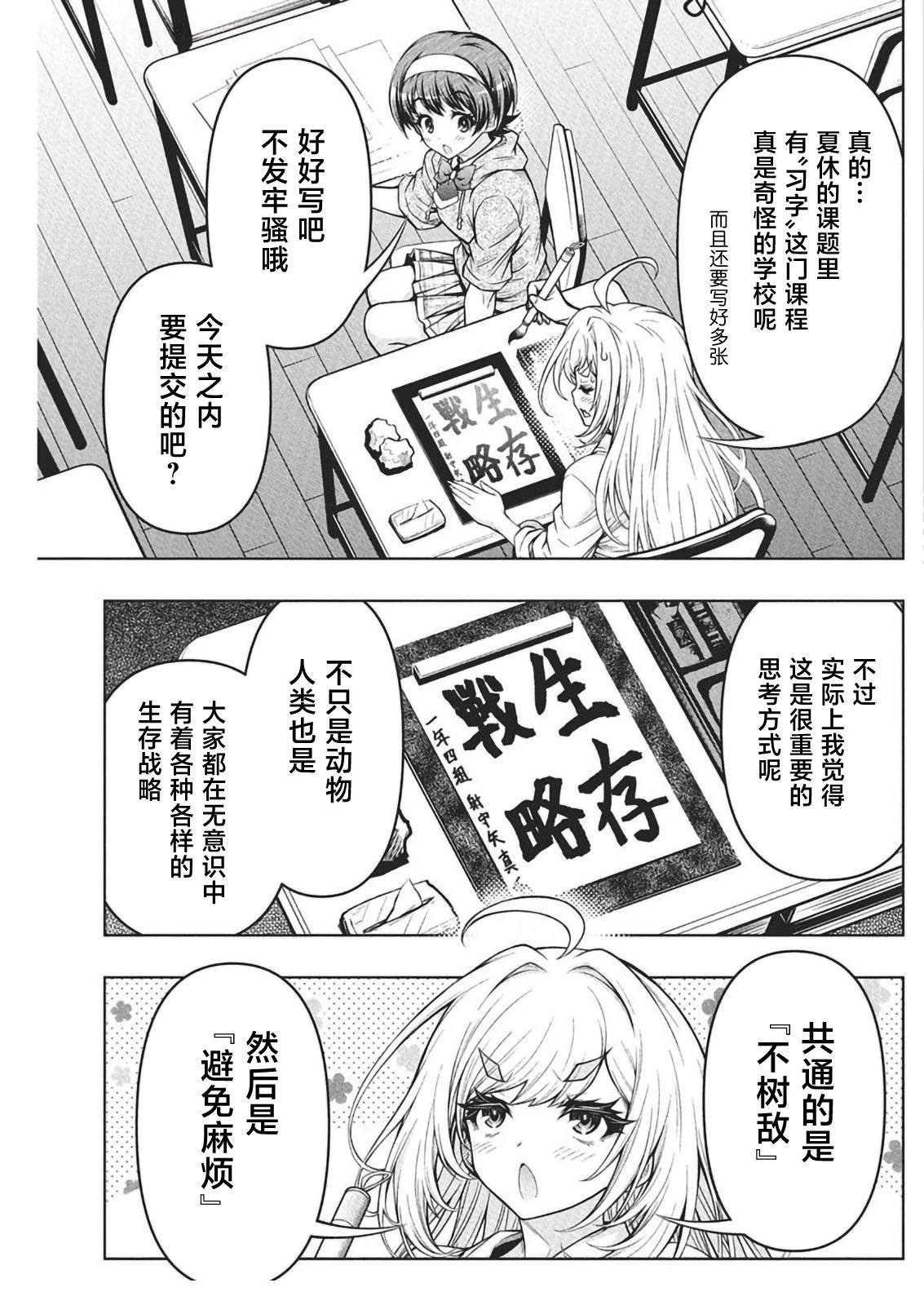 第10话
