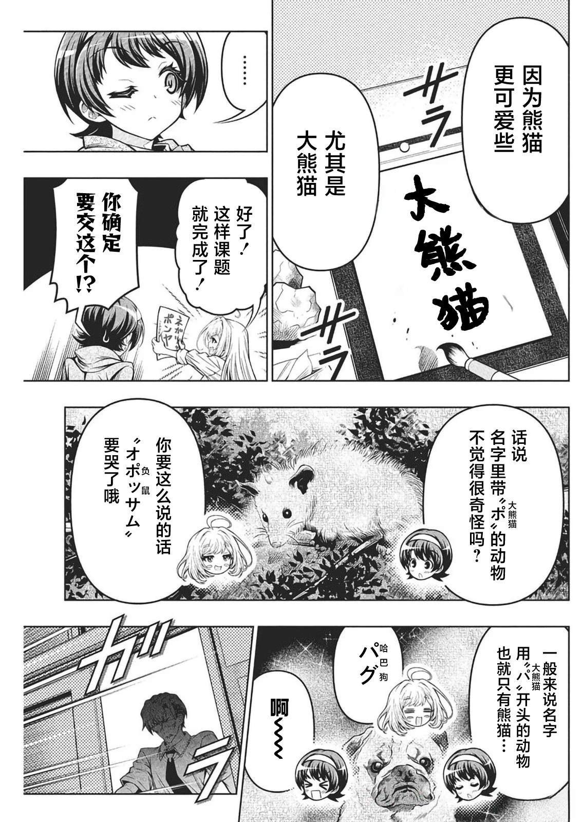 第10话