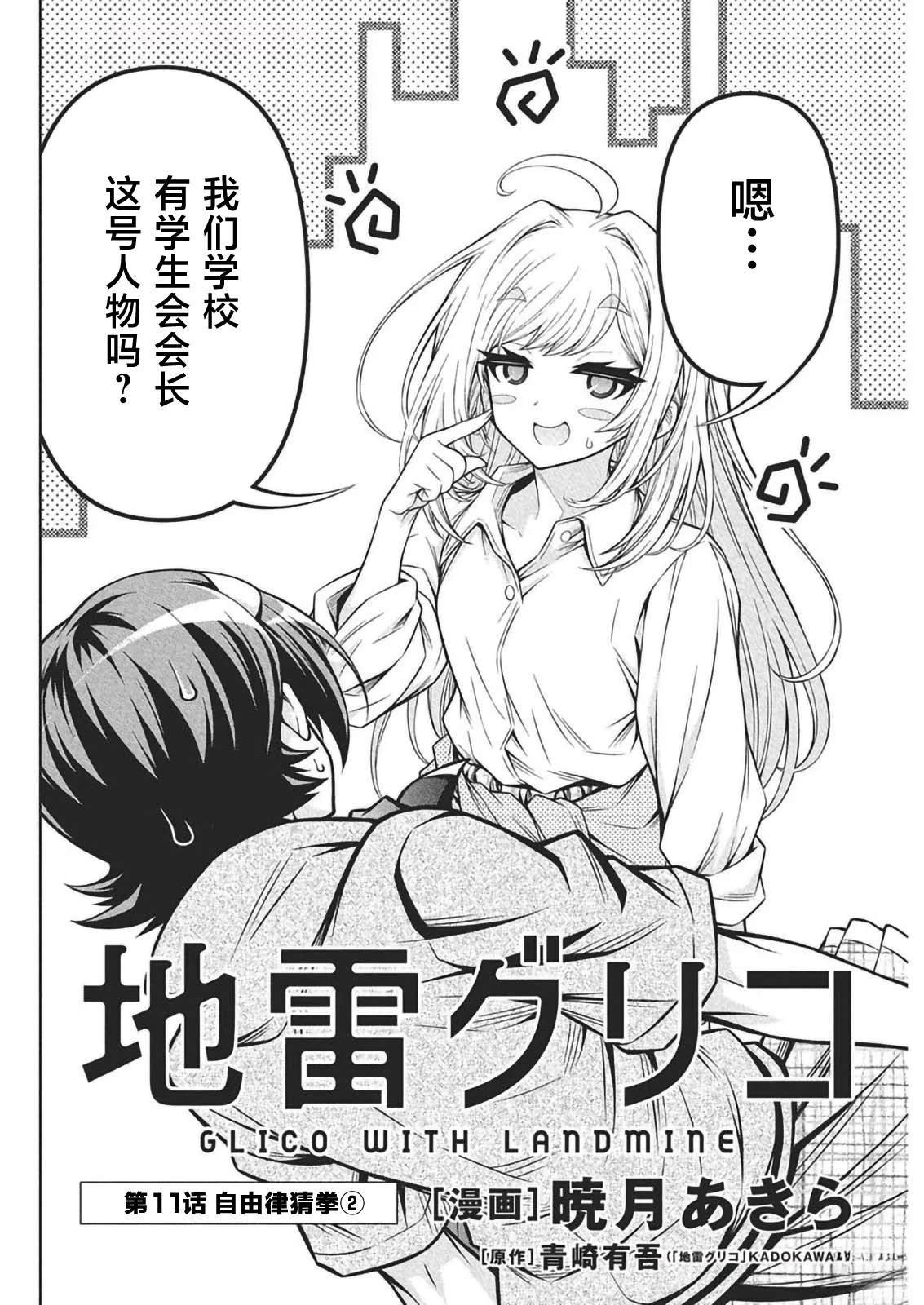 第11话