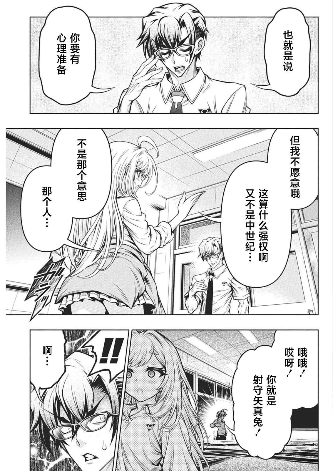 第11话