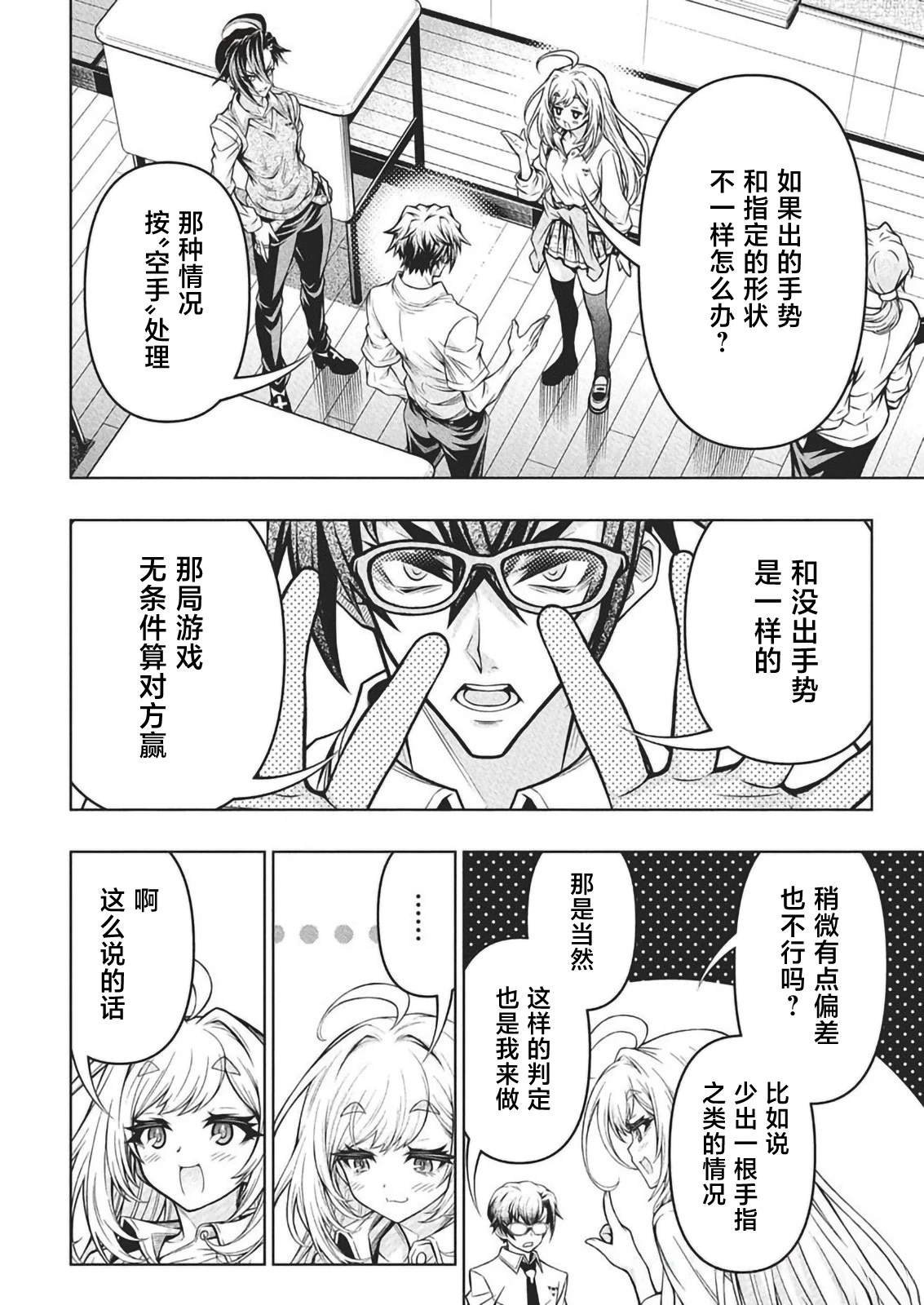 第12话