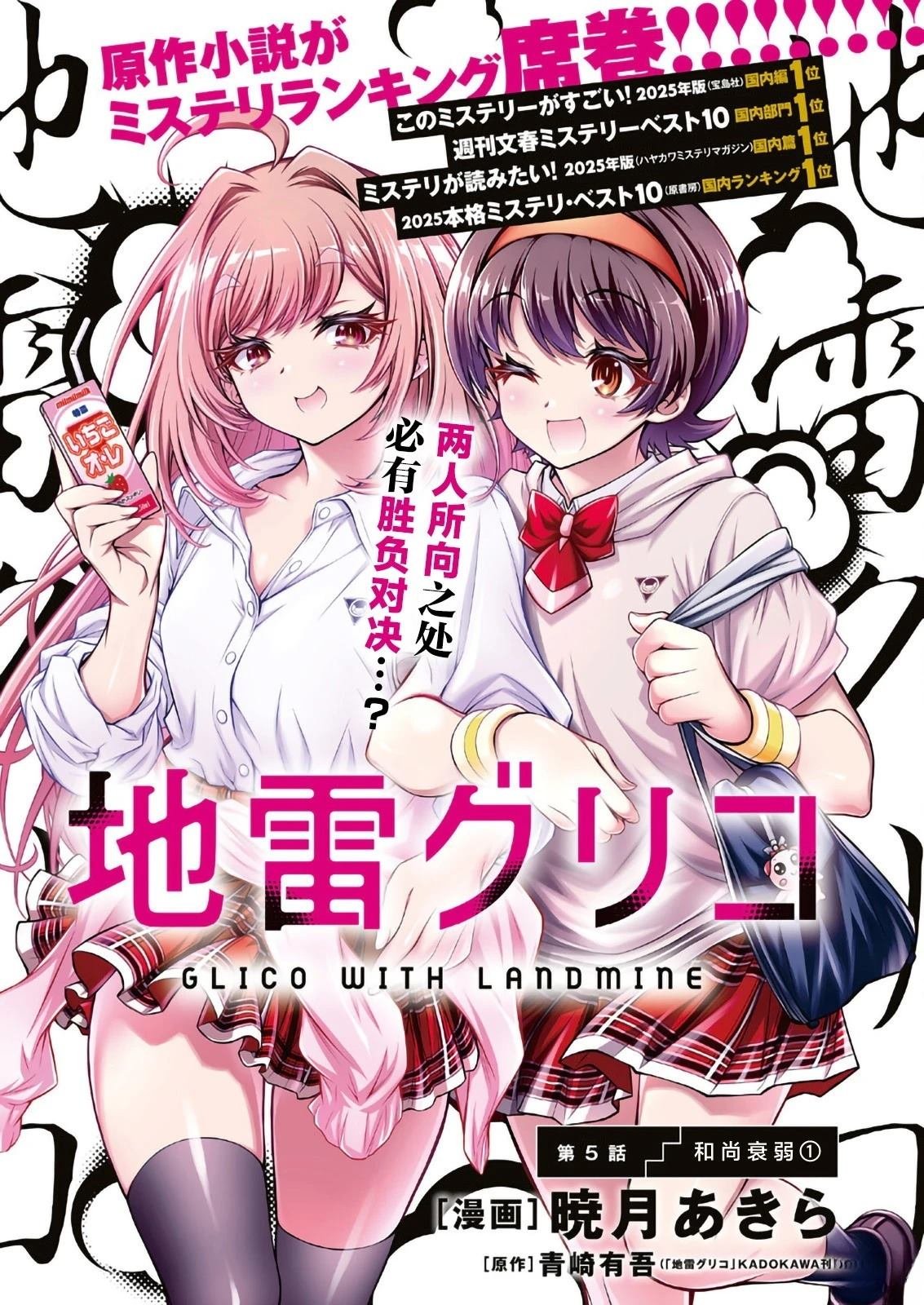 第5话