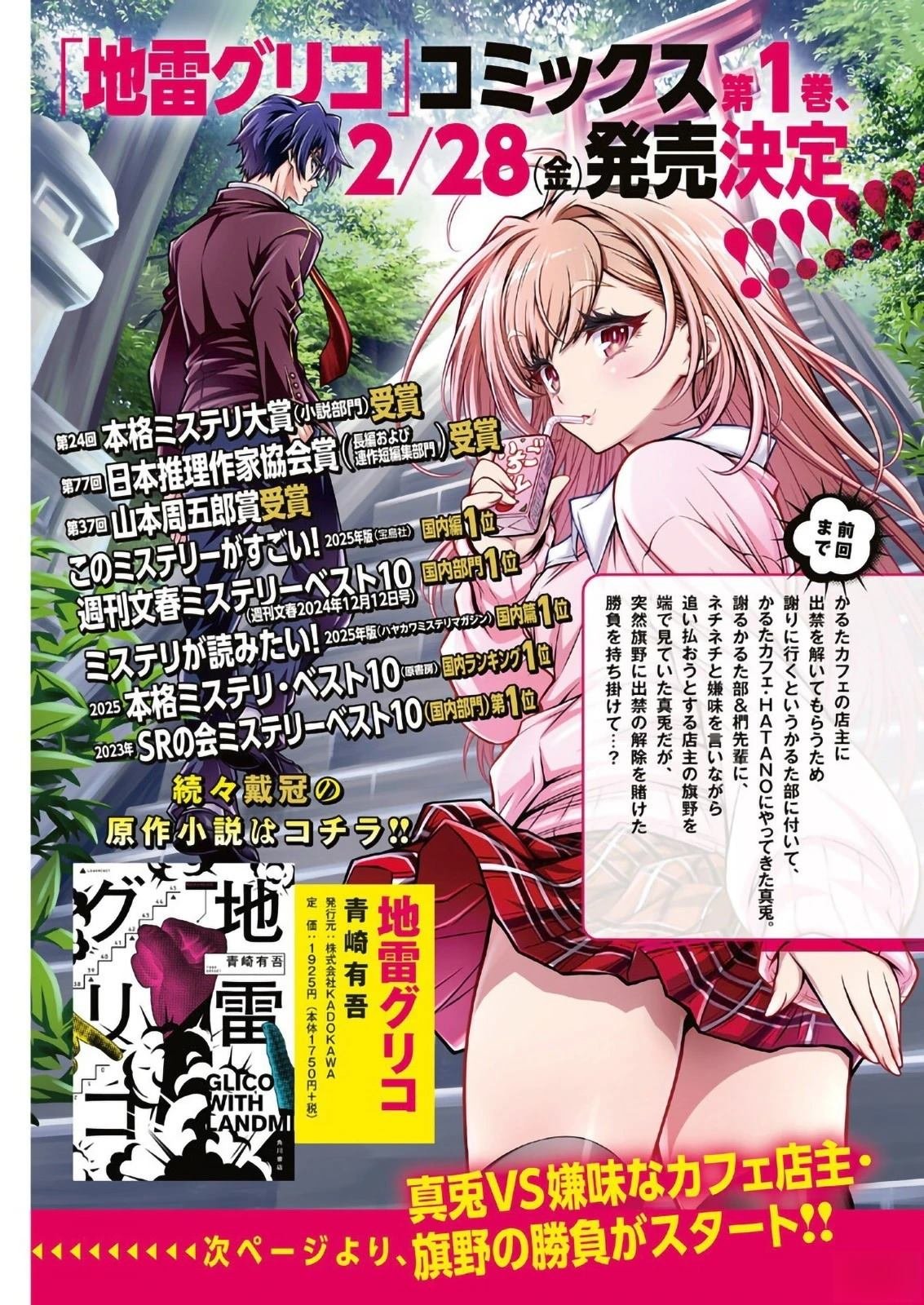 第6话