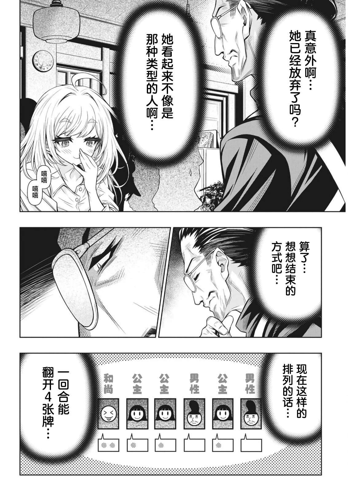 第8话
