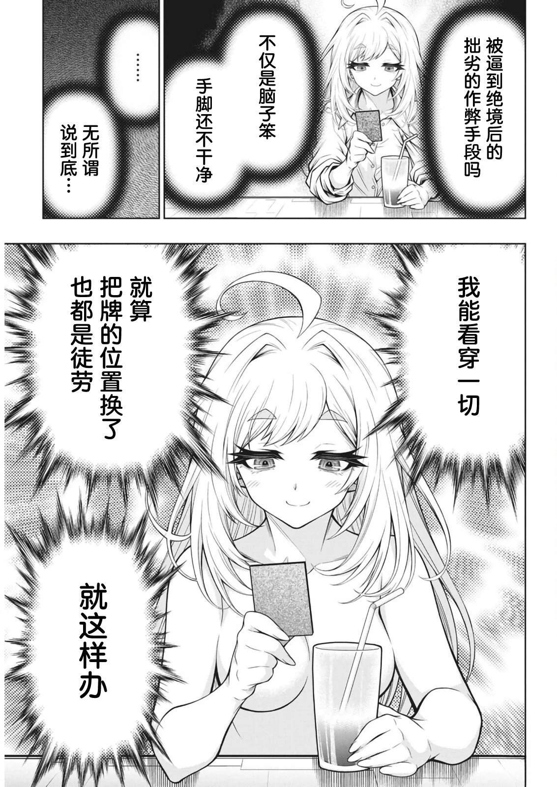 第8话