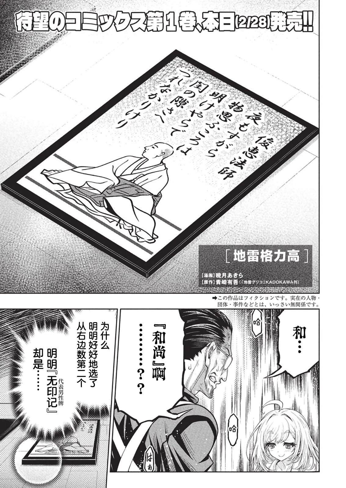 第9话